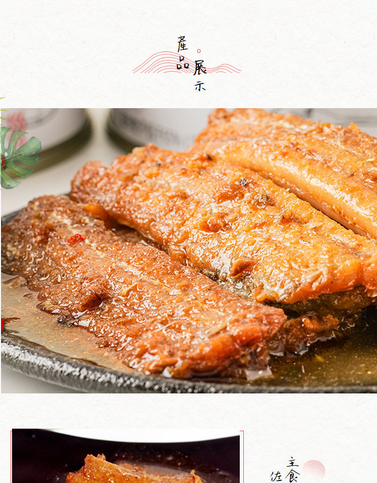 红烧带鱼罐头大连海产俏鱼匠150g五香刀鱼即食香辣海鲜拌饭菜特产五香