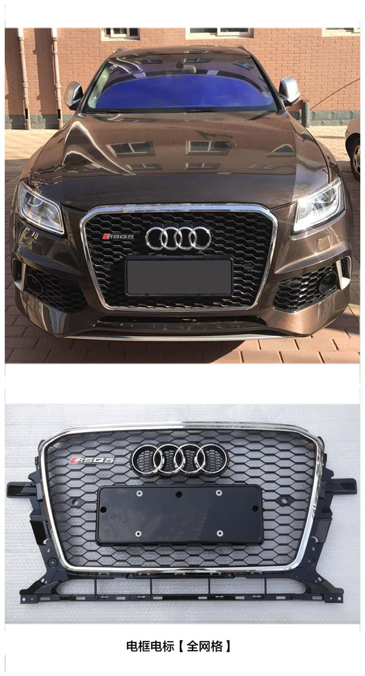 适用于2010-18款奥迪q5改装sq5rsq5蜂窝中网格栅雾灯框前保险杠包围