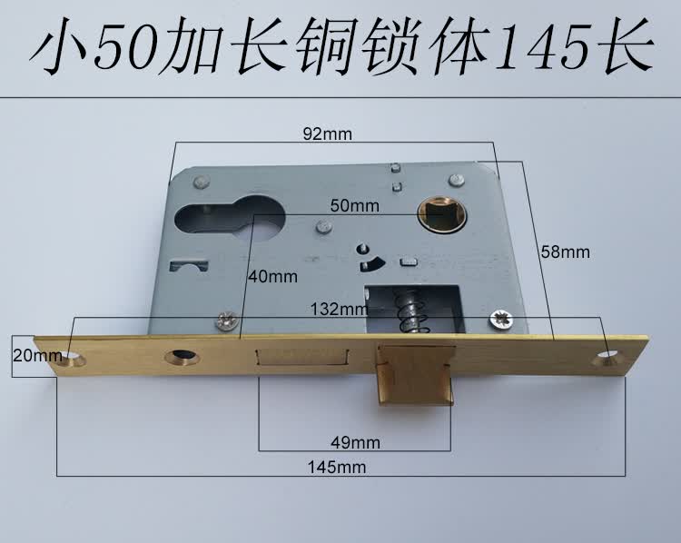 房间门锁家用实木门50孔小50加长铜锁体145长整套3545mm通用型带钥匙