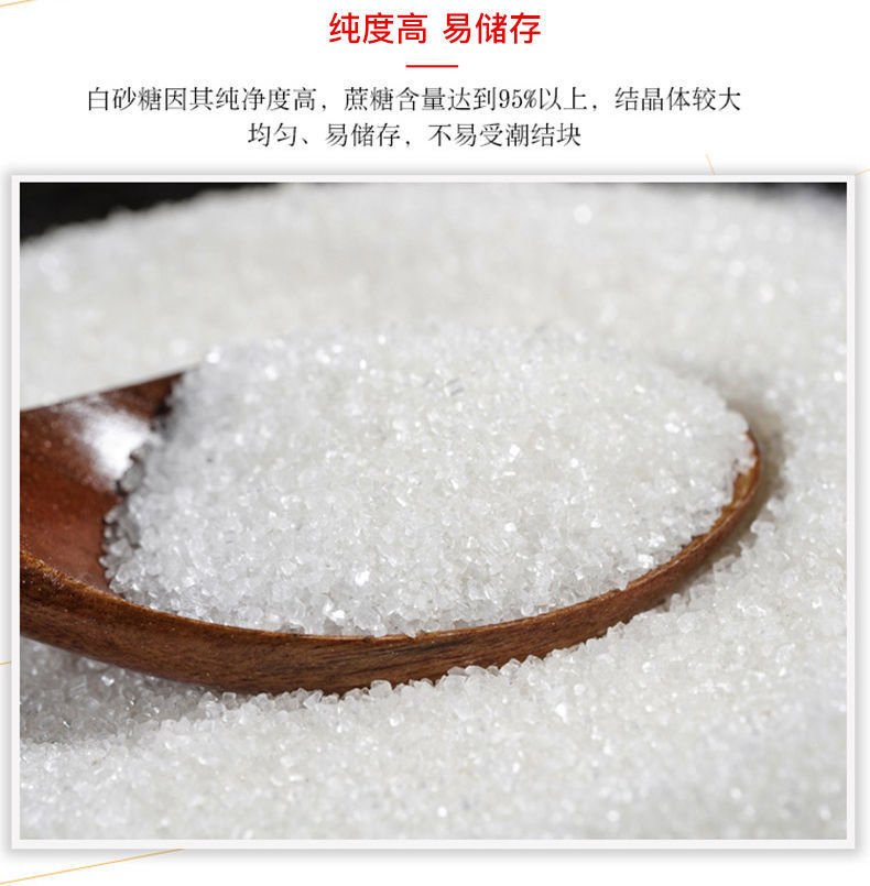 云南一级白砂糖散装白糖批发蔗糖家用烘焙调味品2斤 云南3斤白砂糖