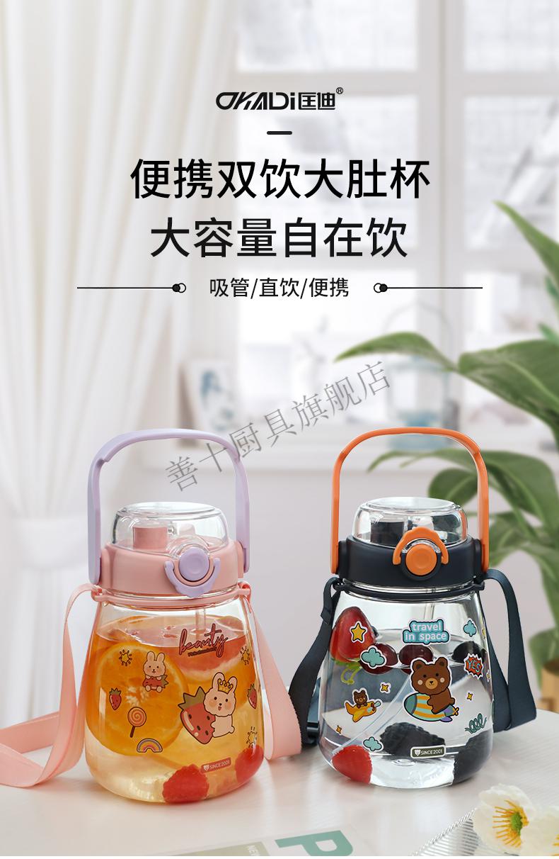 匡迪大容量水杯女高颜值儿童学生运动水壶吸管塑料网红大肚杯落樱粉
