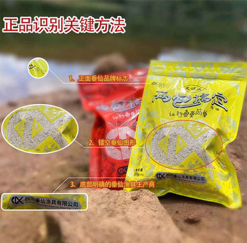 垂仙两包搞定饵料野钓鱼饵黑坑鲫鱼草鱼鲤鱼通杀鱼饵料钓鱼新包装大师