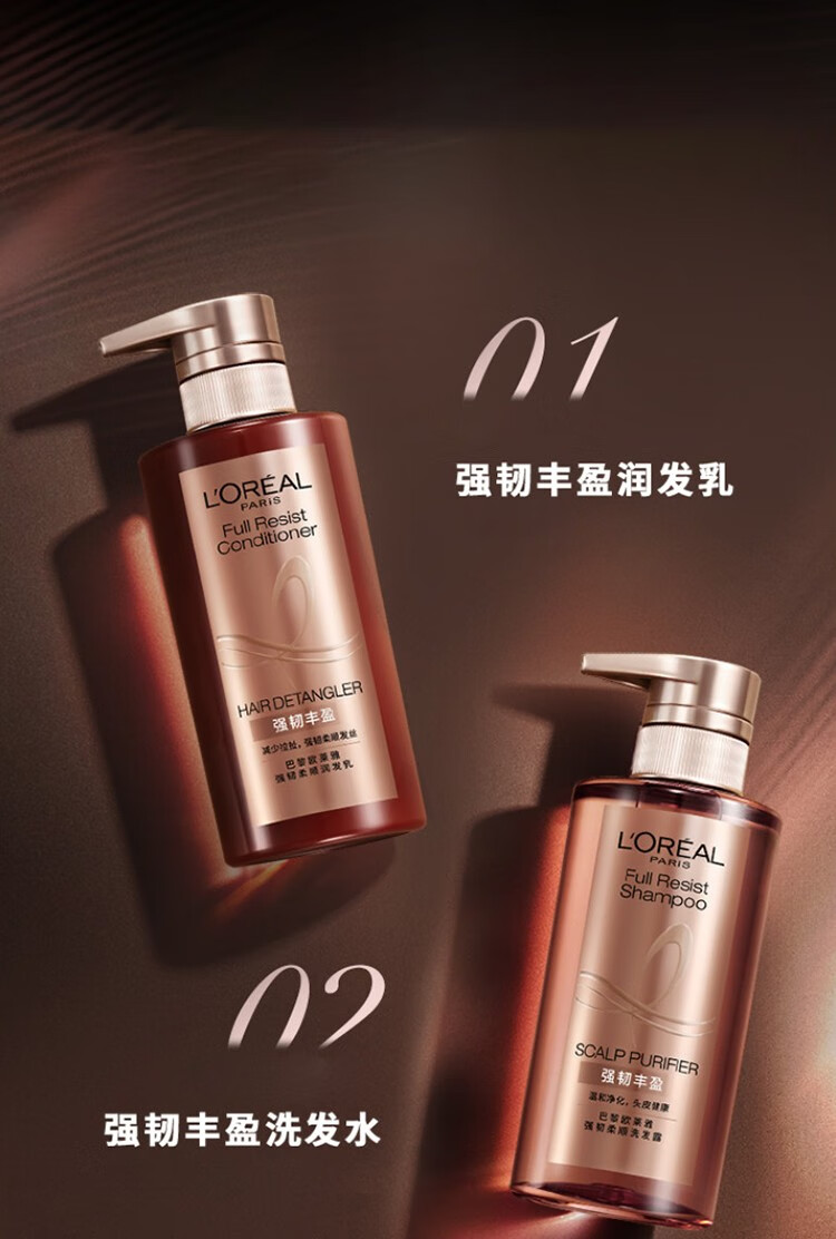 欧莱雅精油润养洗发水洗发露强韧丰盈生姜男女洗发水护发滋润透明质酸