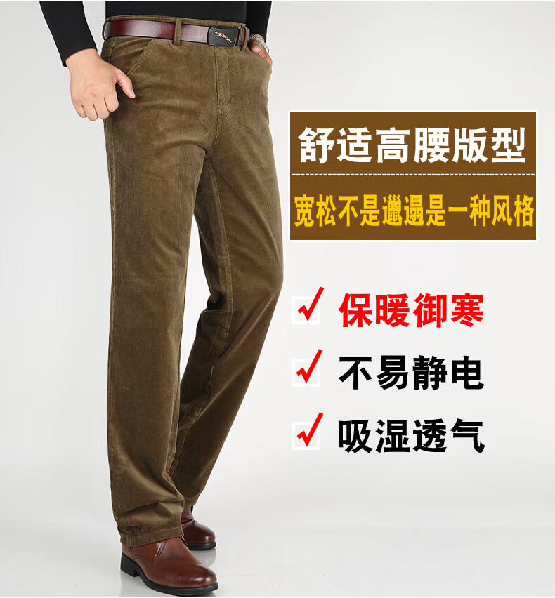 皮尔卡丹品牌高端男装加绒加厚灯芯绒男裤中老年条绒男士休闲裤爸爸