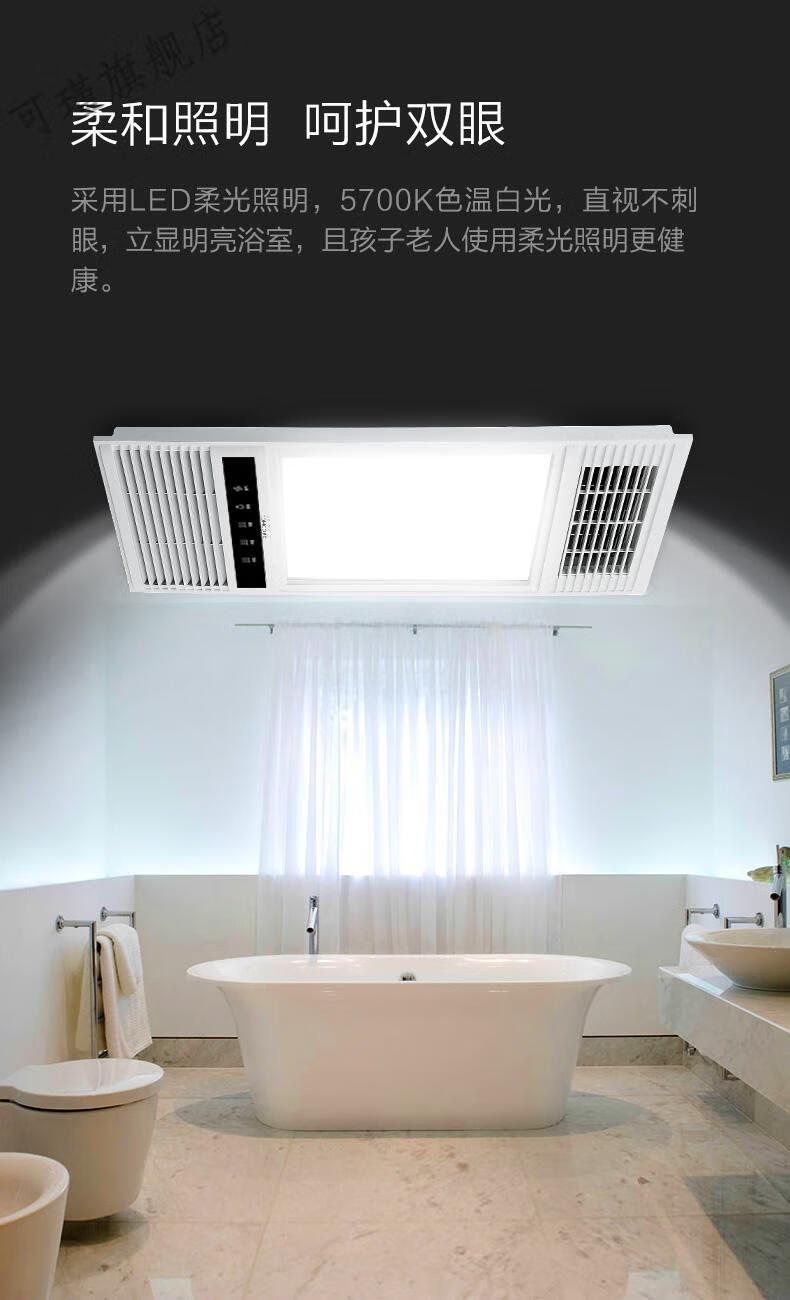 荣事达浴霸厨卫浴室浴霸换气照明一体暖风机浴室风暖卫生间四合一浴霸
