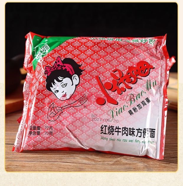 小保姆方便面 70g*40袋 整箱8090年代方方面干吃老牌子泡面儿小时候