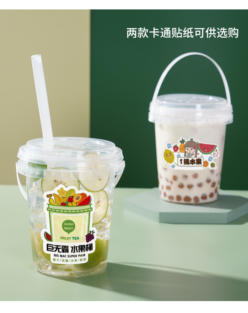 网红冰粉桶奶茶冰粉1000ml大容量大桶网红杯子霸王桶1升1000ml桶吸管