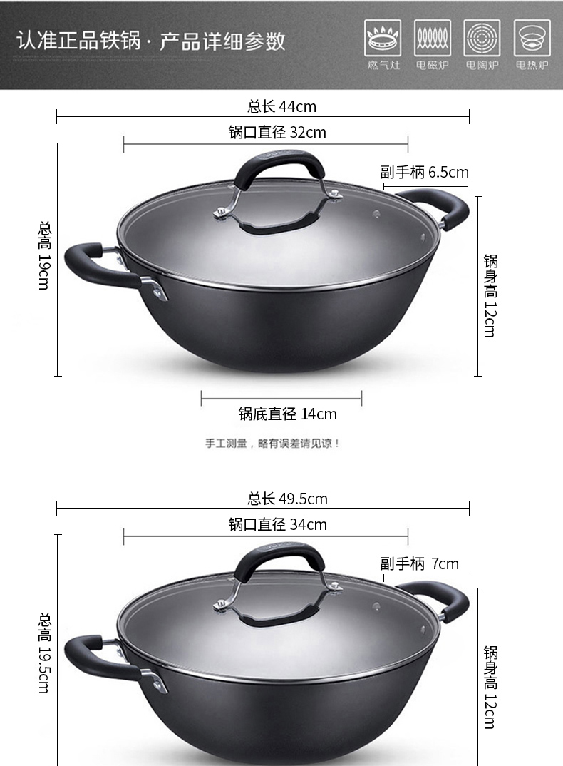 苏泊尔铸铁炒锅价格表图片
