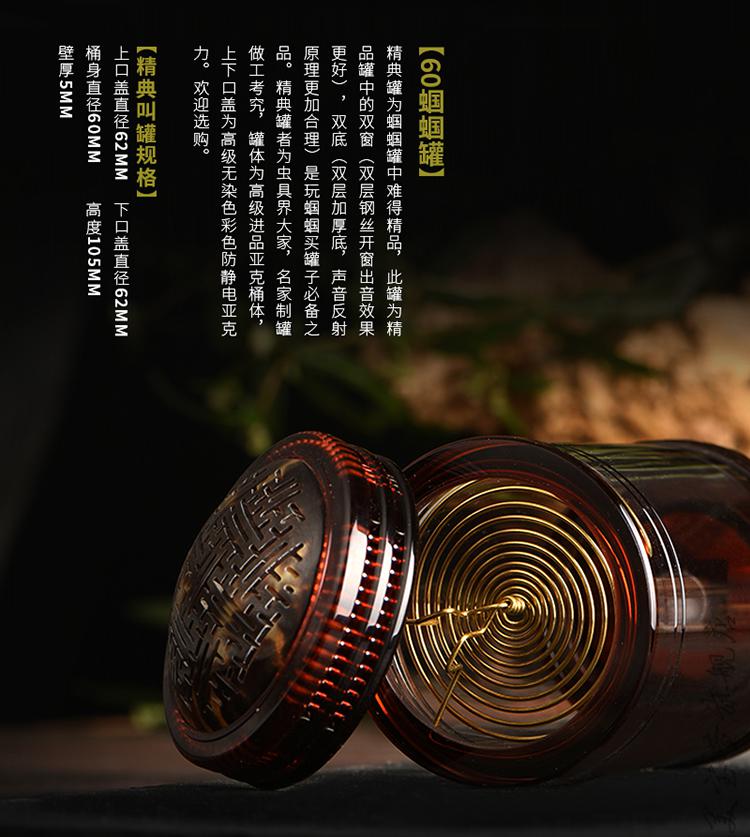 上海老谭蝈蝈罐蝈蝈罐子活鸣虫蝈蝈葫芦叫罐超大有机玻璃罐老谭罐蝈蝈