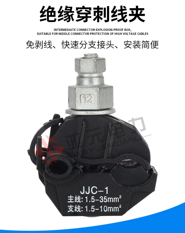 绝缘穿刺线夹kzep路灯防水电缆分支器免破线it型防火快速接线端子数满