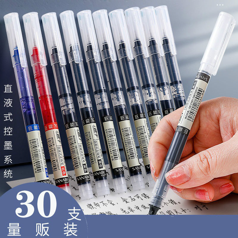 直液式走珠笔05速干中性笔黑色针管直液笔学生用考试办公签字笔5支