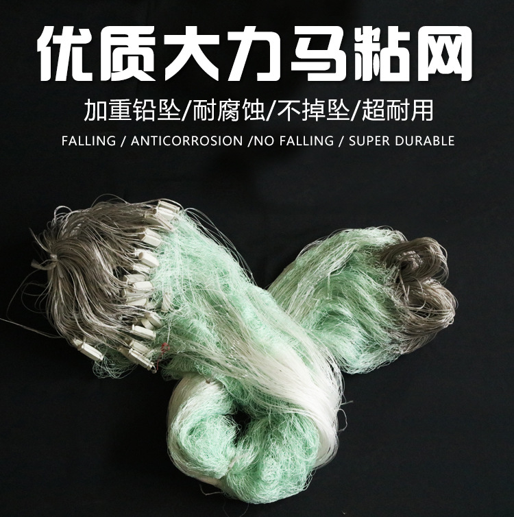 尼龙线粘丝大力马三层挂网捕鱼网沉网浮网渔网粘丝三层尼龙线36指15