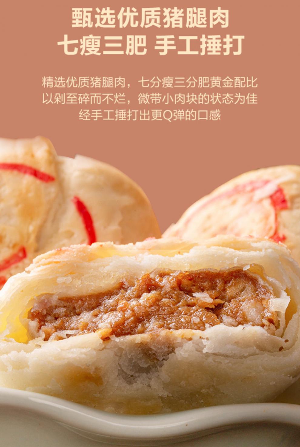 橙伯乐山姆鲜肉酥月饼山姆鲜肉酥月饼9个装当日新鲜采购鲜肉