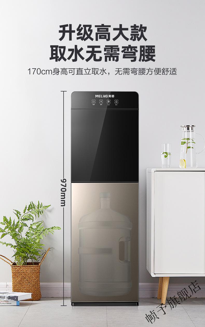 精致生活美菱meiling家用下置式立式饮水机水桶办公室饮水机开水机my