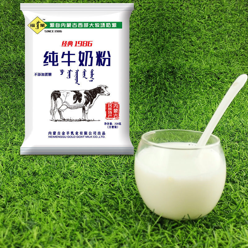 福蒙纯牛奶粉福蒙纯牛奶粉儿童学生孕妇老年奶粉烘焙料内蒙古特产高