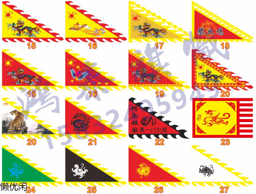 定制古代式三角战旗仿古旗帜定做复古旗子定制三角古代街龙凤神兽战旗