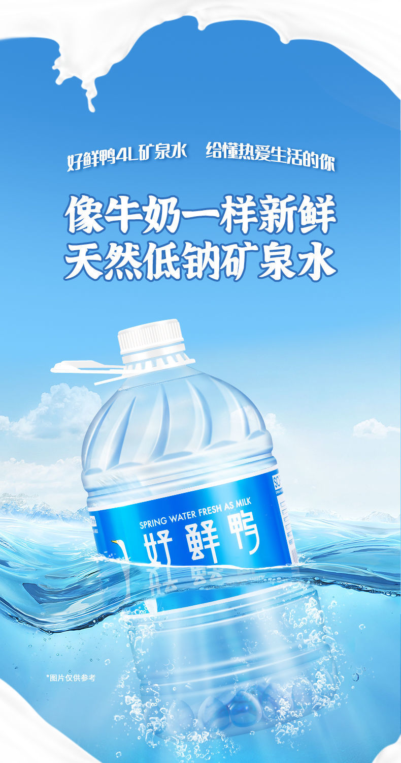 天然低钠偏硅酸矿泉水4l*4桶整箱 泡茶奶粉专用水-雨林食味 1箱4桶