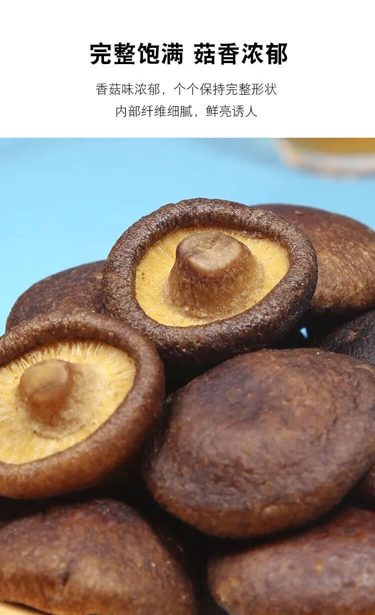 即食香菇脆零食小吃烤干脱水香菇干脆即食蘑菇脆果蔬脆片香菇脆250gx1