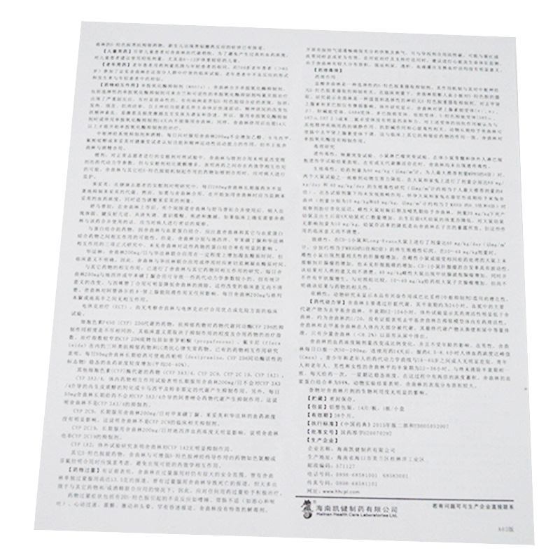应思调盐酸舍曲林片50mg14片盒焦虑抑郁症强迫症3盒装
