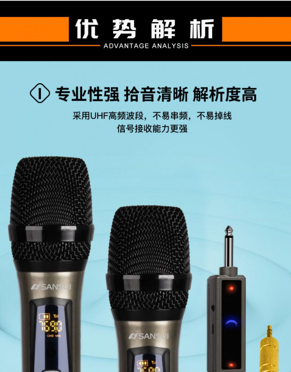 sansui山水m21无线麦克风唱歌话筒k歌家用会议一拖二u段充电科范铁