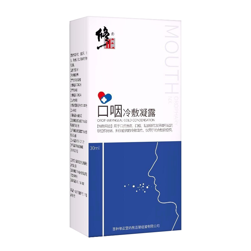 修正口咽冷敷凝露可搭配口腔溃疡喷剂喷雾嘴巴上火起泡喷雾剂