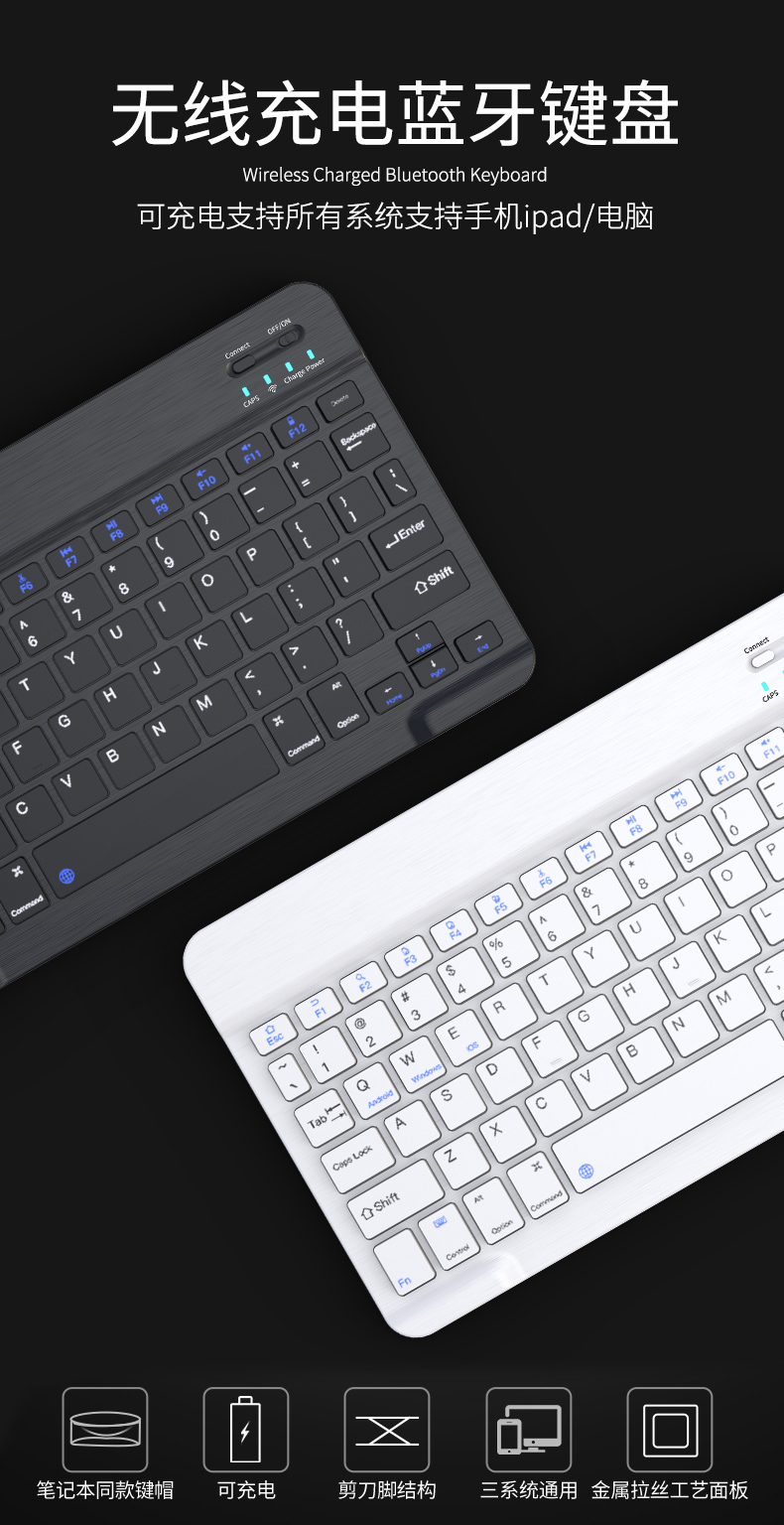 便携无线蓝牙键盘平板电脑适用于华为m6苹果ipad安卓手机通用外接充电