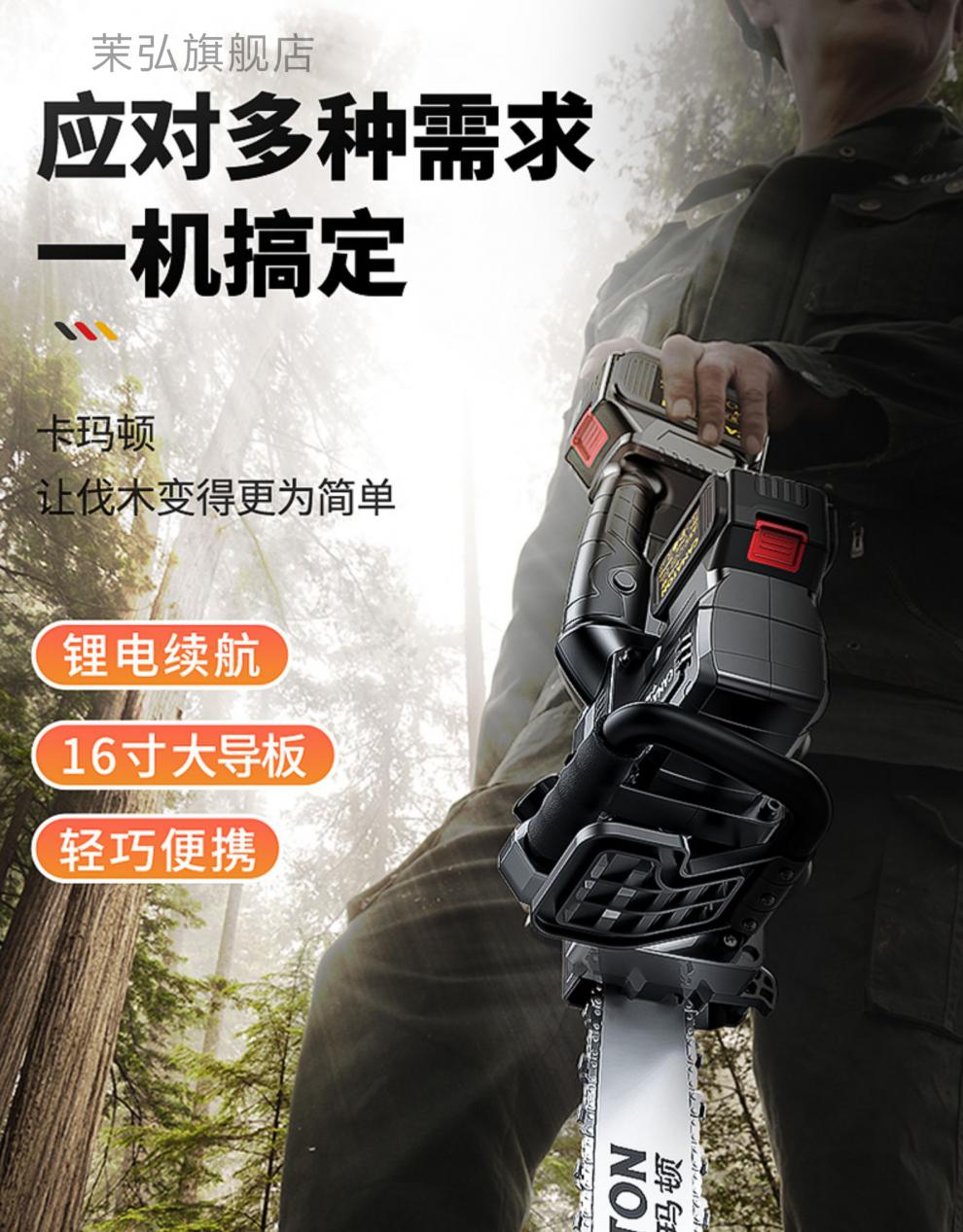德国卡玛顿电锯充电式户外大功率家用锂电池伐木锯树手持电链锯16寸电