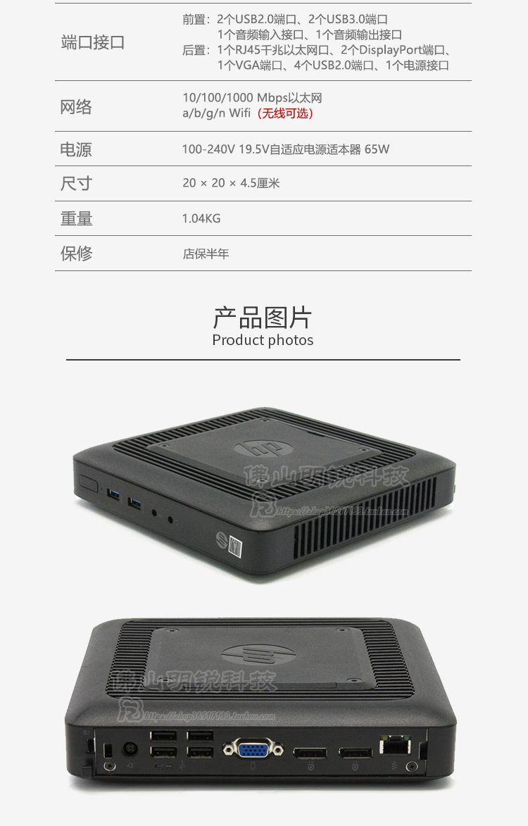 惠普hpt520t620瘦客户机网络云桌面虚拟终端机vmwarepcoiprdpt520wes7