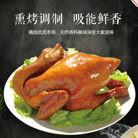 山东特产高密姚哥庄倪献顺现烤烧鸡速食真空包装五香熏鸡开袋即食倪献