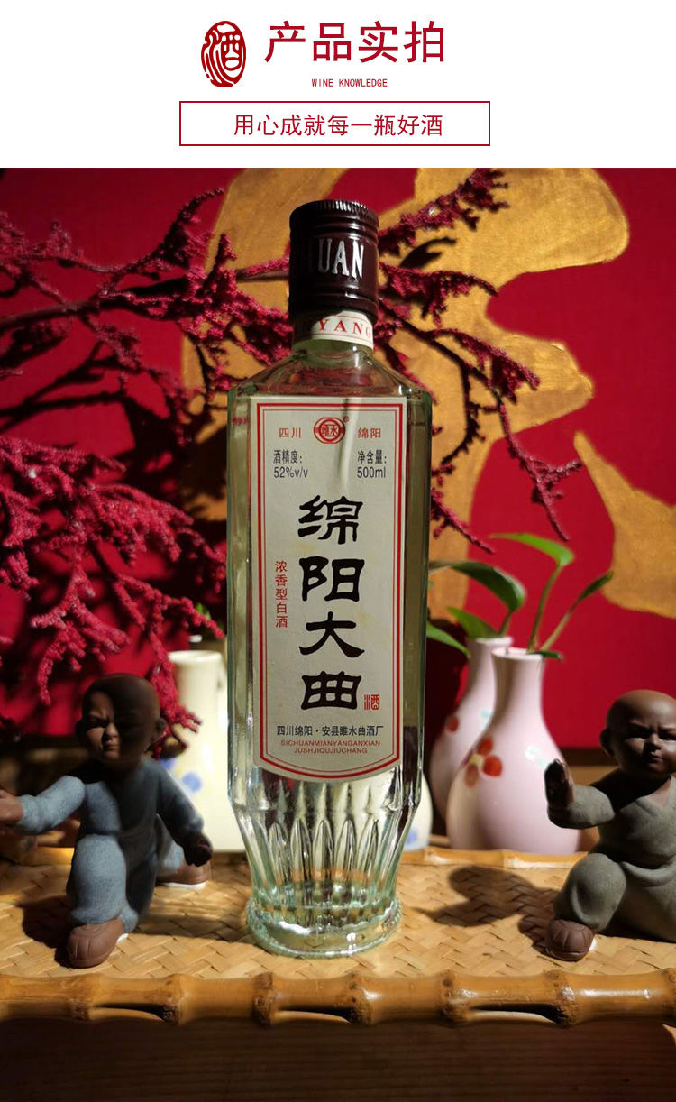绵阳大曲酒处理2001年绵阳大曲存放18年一箱1552001年绵阳大曲存放18