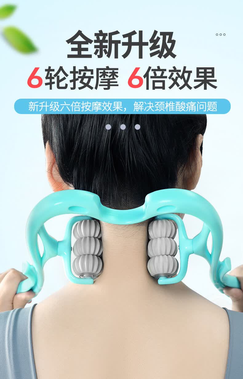 6轮滚动颈椎按摩器夹手动可转动家用颈部脖子疏通神器多功能蓝色6轮