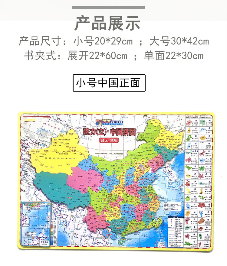 中国地图拼图磁力行政区划省份高初中生小学生初二地理世界八年级学生