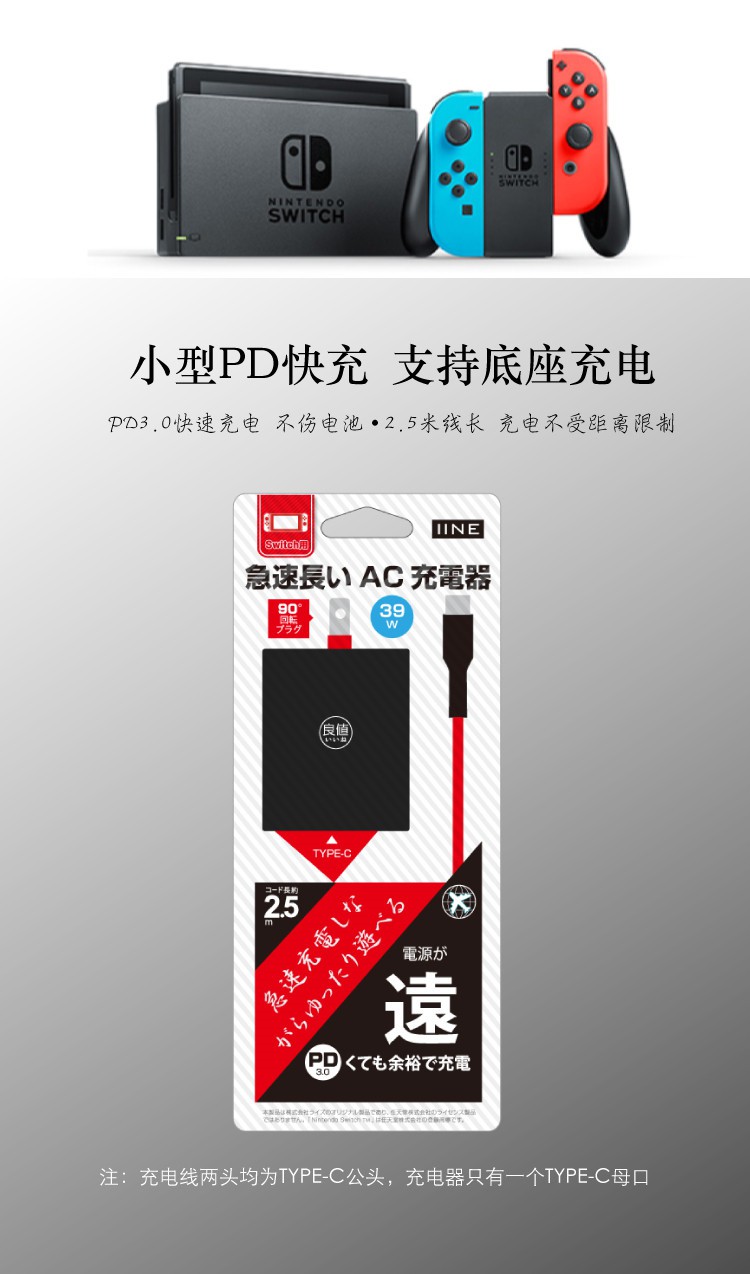 充电器litens底座电源适配器oled手柄充电线日版良值39w充电器蓝色