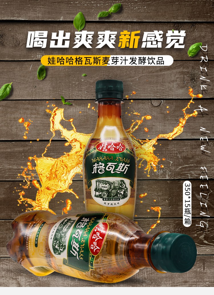 娃哈哈格瓦斯330ml15瓶碳酸饮料俄罗斯风味整箱哇哈哈15瓶装
