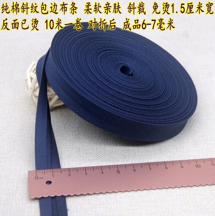 纯棉手工布艺滚边条辅料宝宝衣服服装布料包边布条绵绸柔软浅紫10米