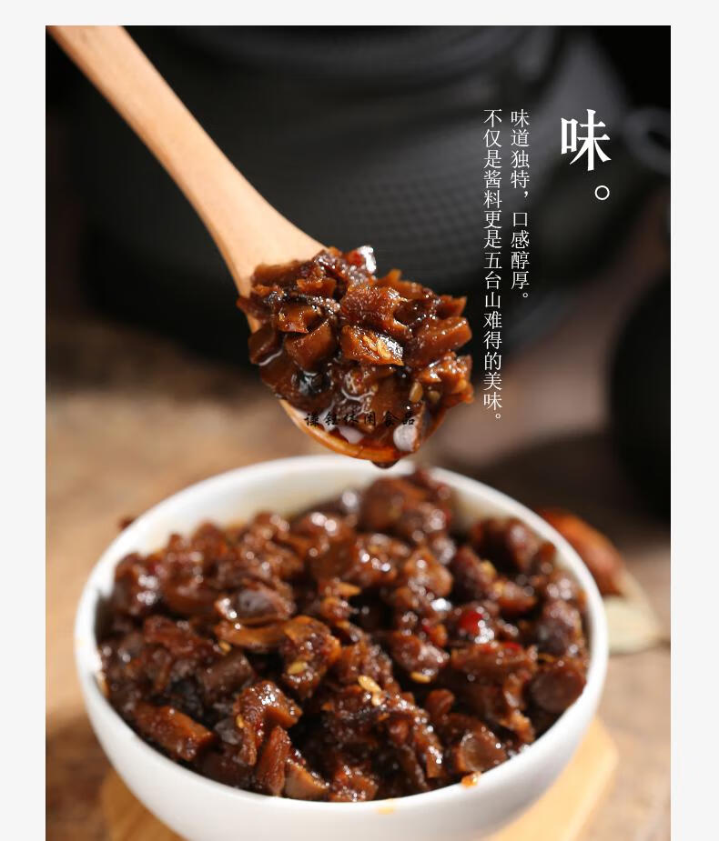 山西五台山特产蘑酱原味香辣香菇蘑菇台磨拌饭下面165g6瓶香辣味