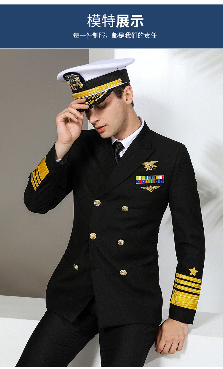 阔升售楼处保安秋装套装海员制服套装男修身船长制服演出服海员礼服