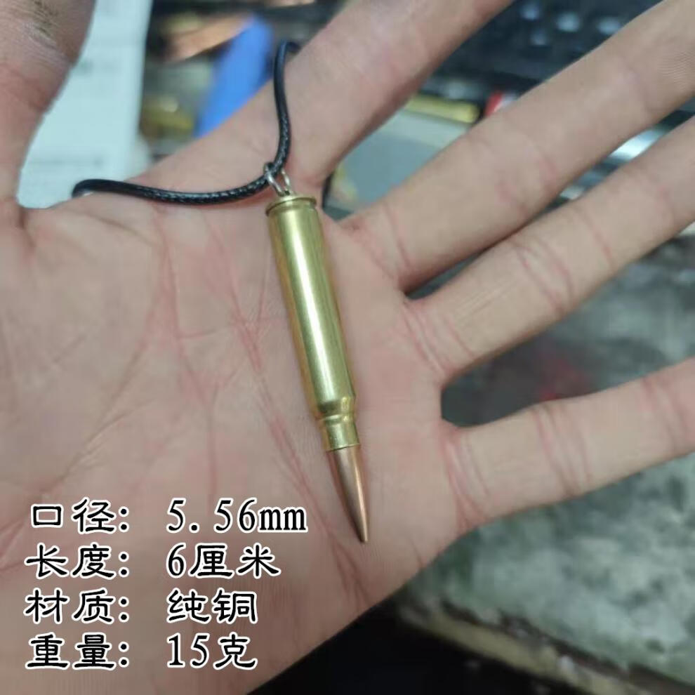 60国产81杠子弹项链762mm真子弹头老兵退伍军人战友纪军恋纪念品