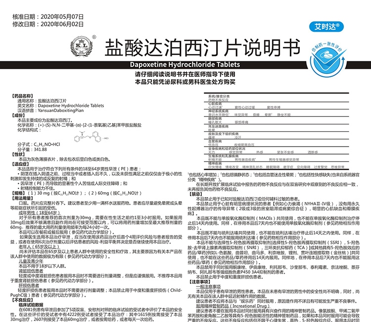 其他使用方法:口服国产/进口:国产类型:处方药类别:西药药品剂型:片剂