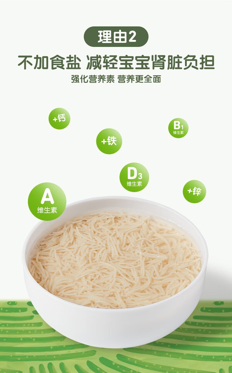 小皮littlefreddie意大利细软面条宝宝辅食碎碎面细软面条菠菜味