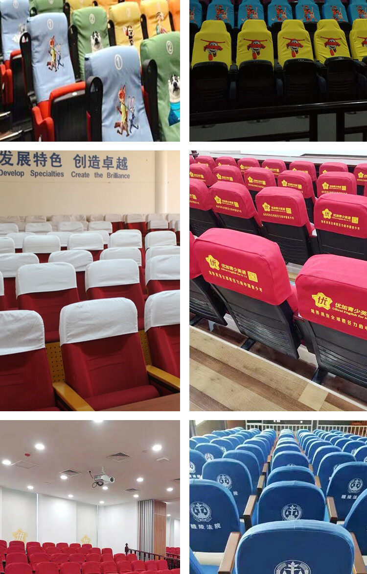 雪木萱(xuemuxuan)电影院座套会议室座椅套戏剧院礼堂学校椅子套罩