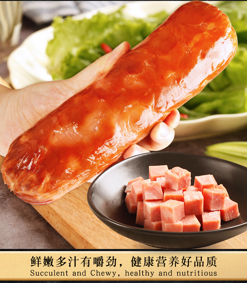 青岛老火腿青岛腱子肉老火腿健子式猪肉肠早餐即食熟食果木碳烤三明治