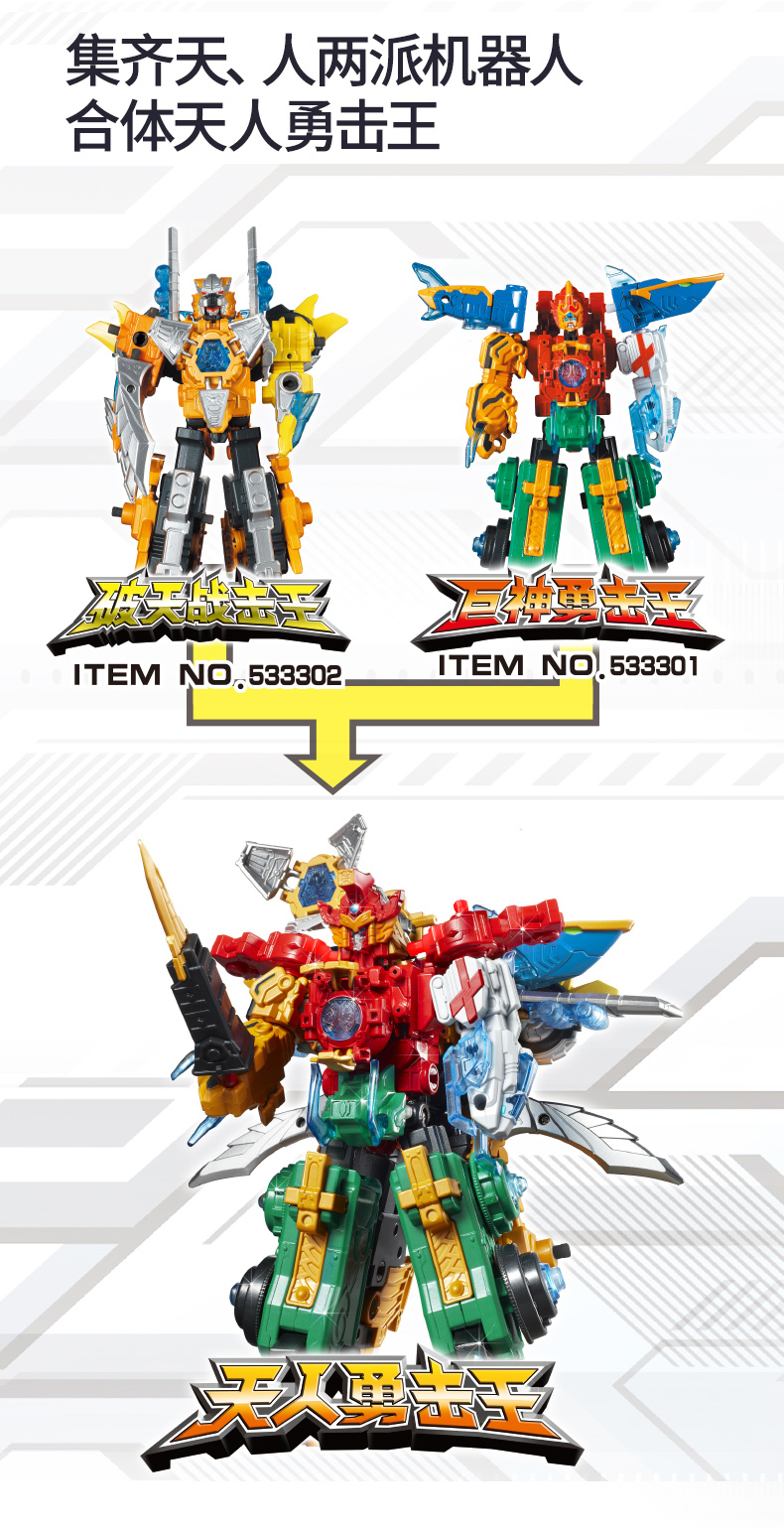 豪华版龙虎战击王巨神战击队 巨神战击队1玩具超神勇击王豪华版变形