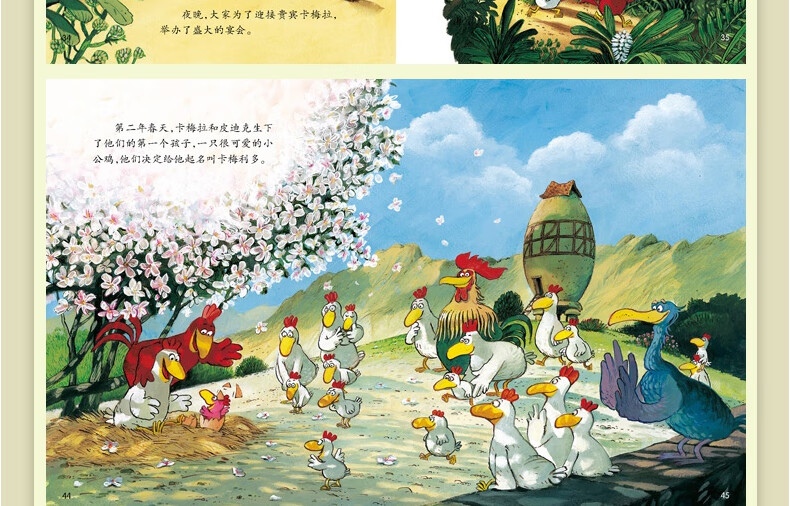 《不一样的卡梅拉全套季12册我想去看海儿童绘本故事书籍2-3-6周岁