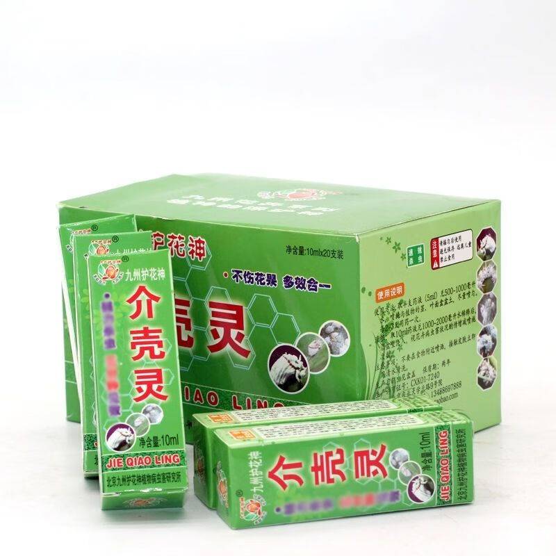 护花神一盒20瓶介壳灵多肉介壳虫根粉介不伤植物花卉杀虫剂mlhj10ml3