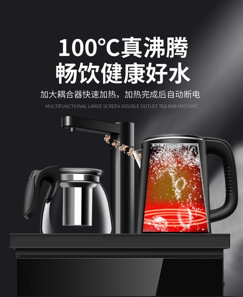 上菱茶吧机饮水机立式冷热家用智能多功能全自动桶装水下置水桶拉丝金