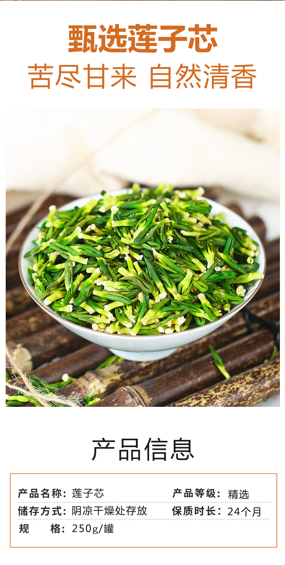 莲子心茶正品莲心莲子芯干货500g特级中药泡水莲芯连子心泡茶2罐莲子