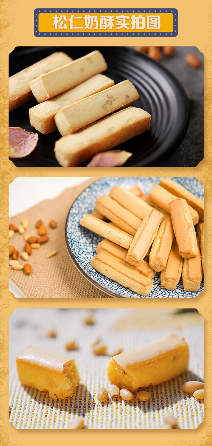 天津特产 手工 点心 甜点 早餐 休闲小吃 零食 【抹茶红豆 松仁奶酥】