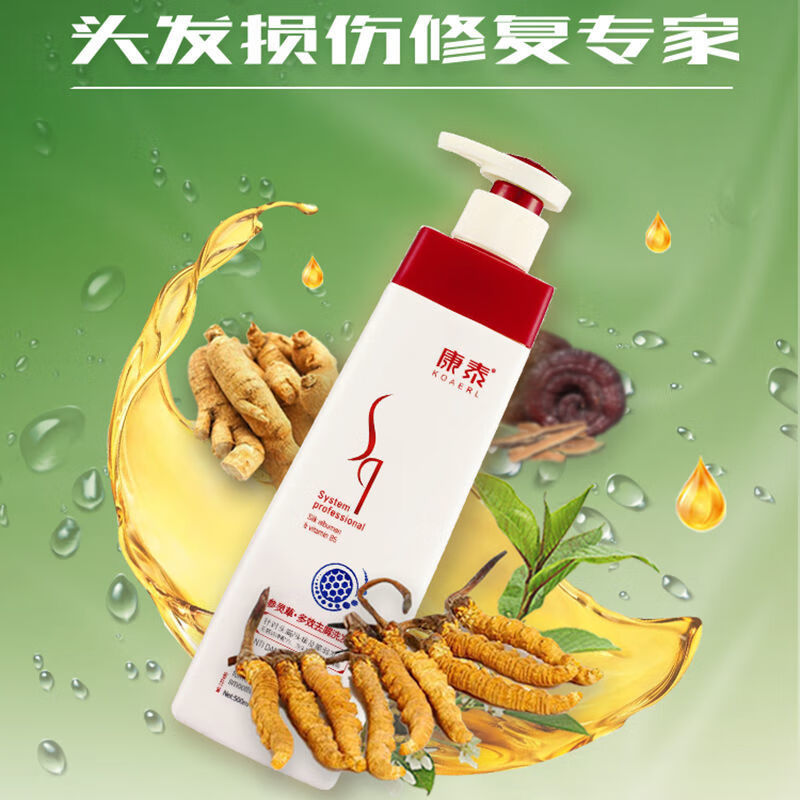 康泰洗发水康泰参灵草多效去屑丝滑垂顺洗发露膏洗发水修复损伤分叉顺