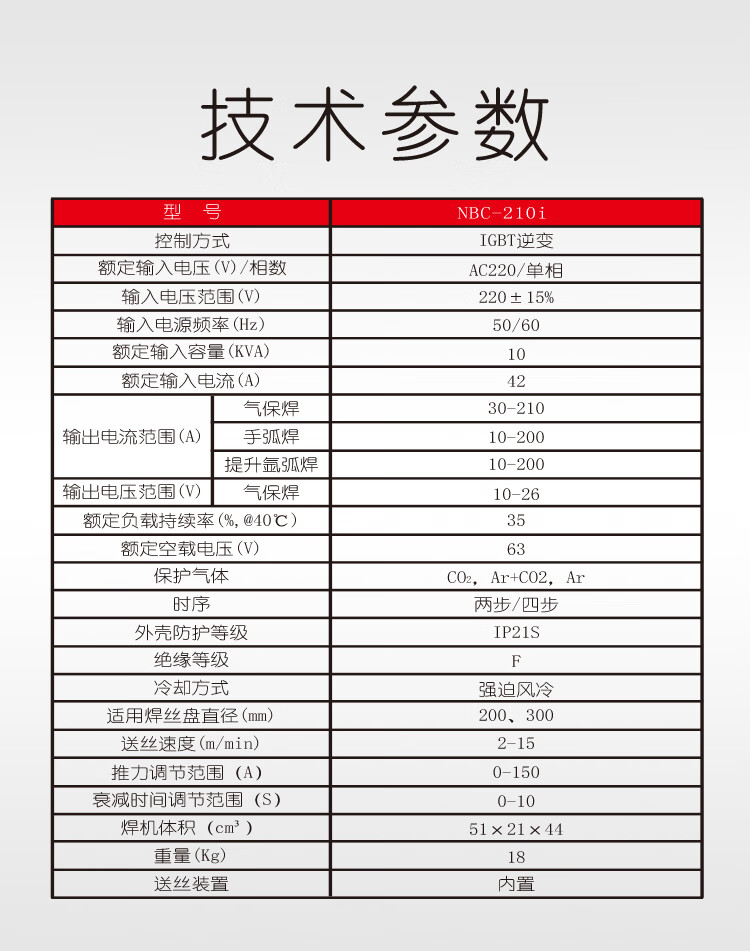 奥太二保焊山东奥太焊机nbc210i/250y/350/500dx二保电焊机气保380v
